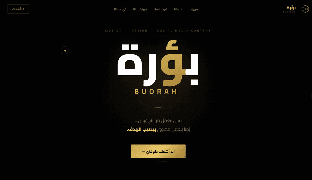 buorah